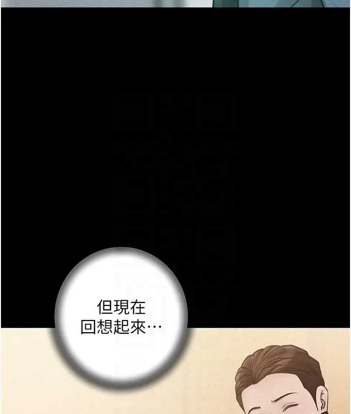 漫画《岳母为何那样》第18话第63张图