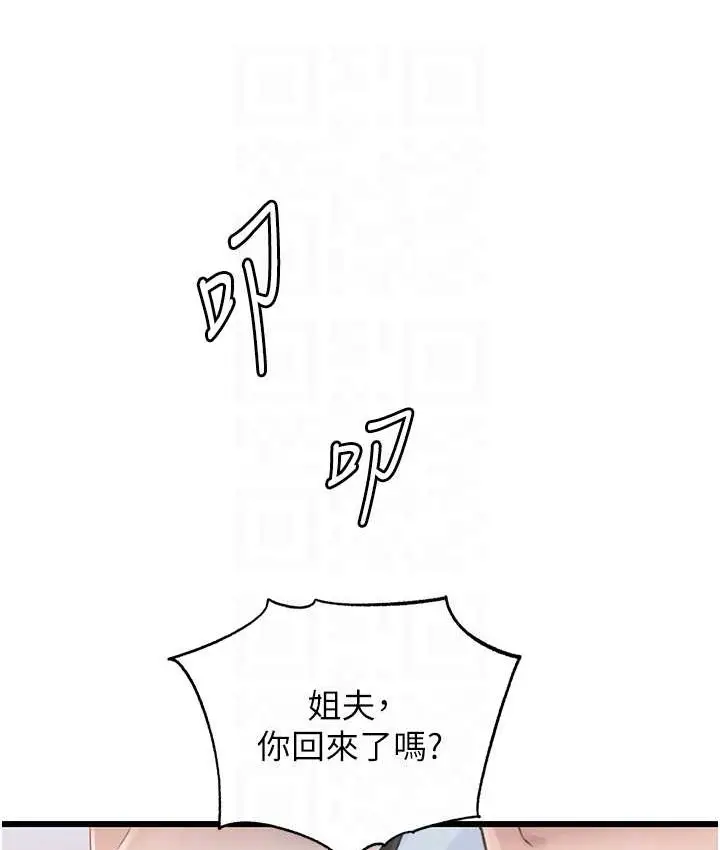 漫画《岳母为何那样》第18话第67张图