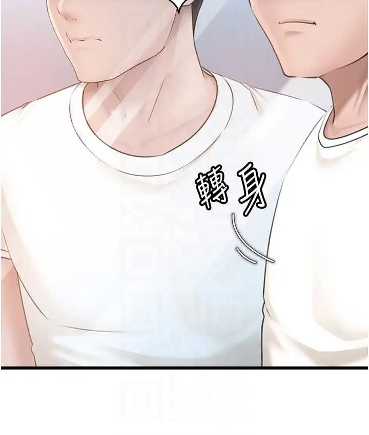 漫画《岳母为何那样》第18话第68张图