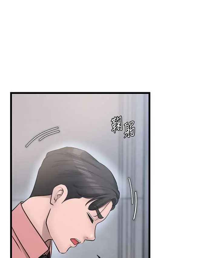 漫画《岳母为何那样》第18话第7张图