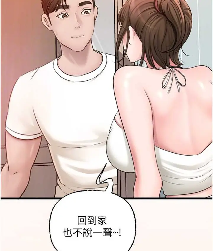 漫画《岳母为何那样》第18话第70张图