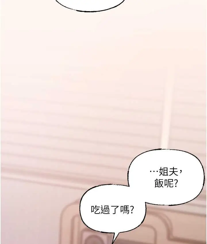 漫画《岳母为何那样》第18话第71张图