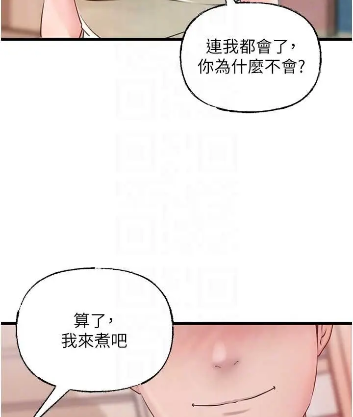 漫画《岳母为何那样》第18话第79张图