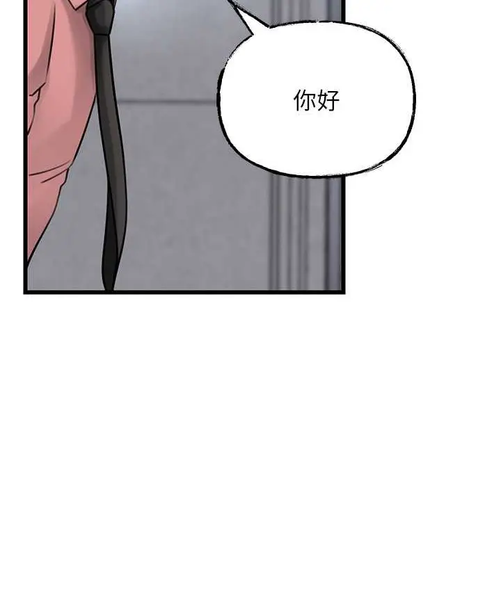 漫画《岳母为何那样》第18话第8张图