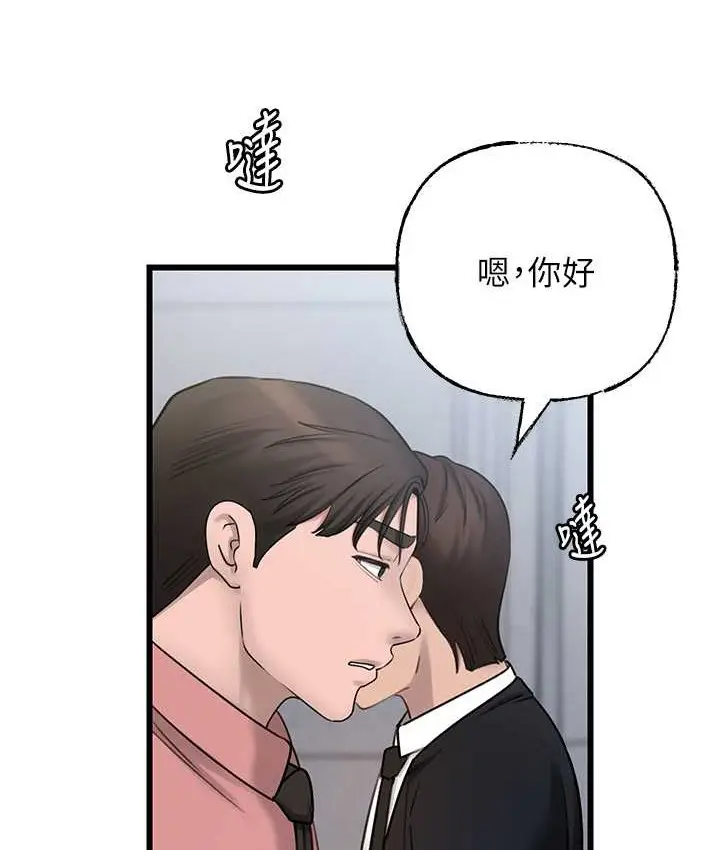 漫画《岳母为何那样》第18话第9张图