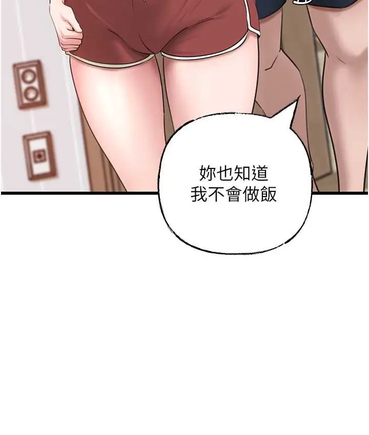 漫画《岳母为何那样》第19话第10张图
