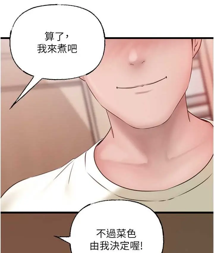 漫画《岳母为何那样》第19话第13张图