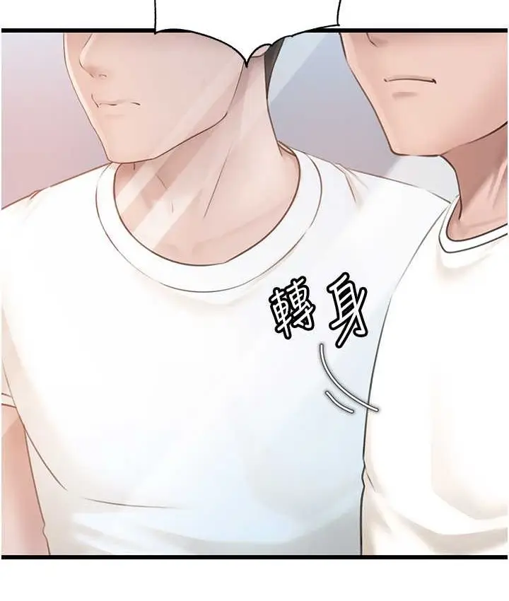 漫画《岳母为何那样》第19话第2张图