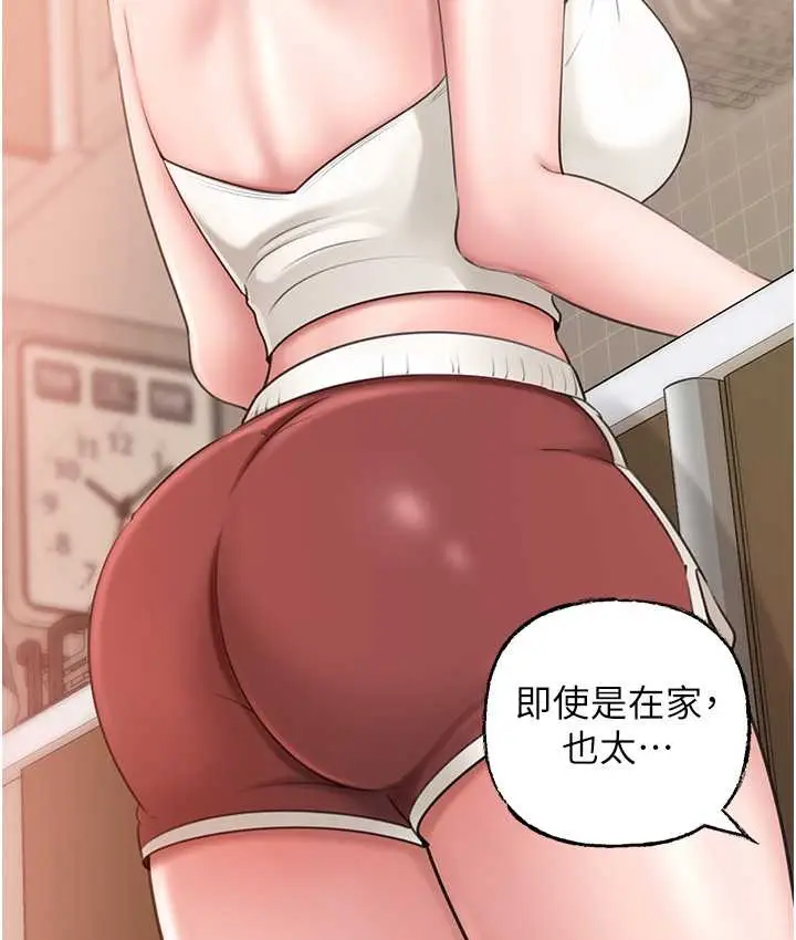 漫画《岳母为何那样》第19话第22张图