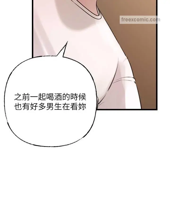 漫画《岳母为何那样》第19话第25张图