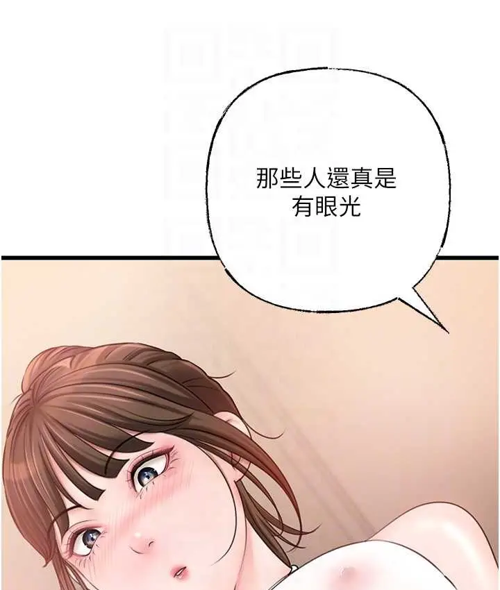 漫画《岳母为何那样》第19话第26张图