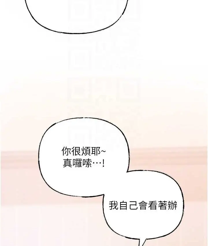 漫画《岳母为何那样》第19话第28张图