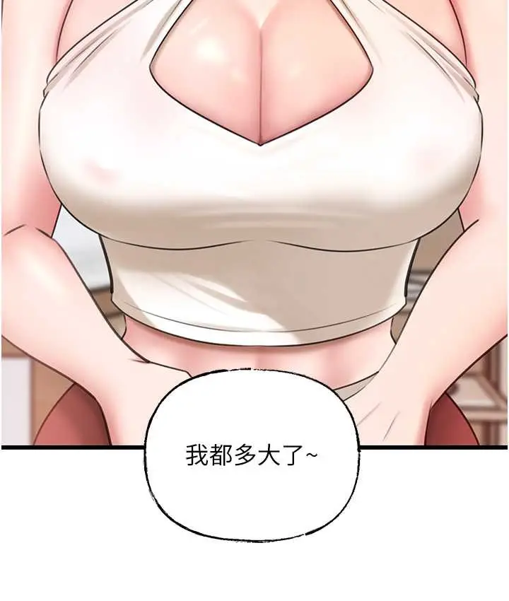 漫画《岳母为何那样》第19话第30张图