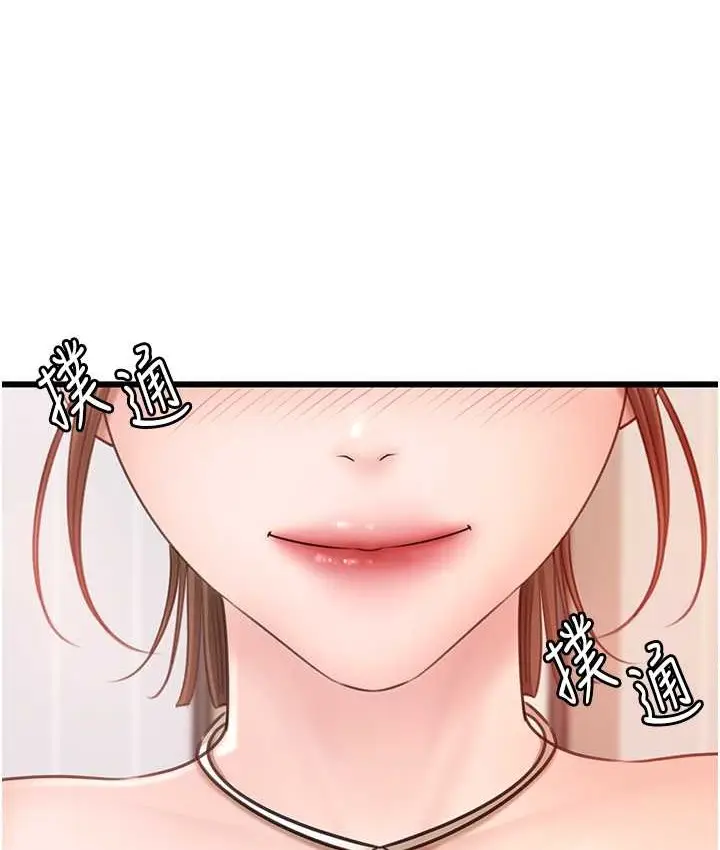 漫画《岳母为何那样》第19话第31张图