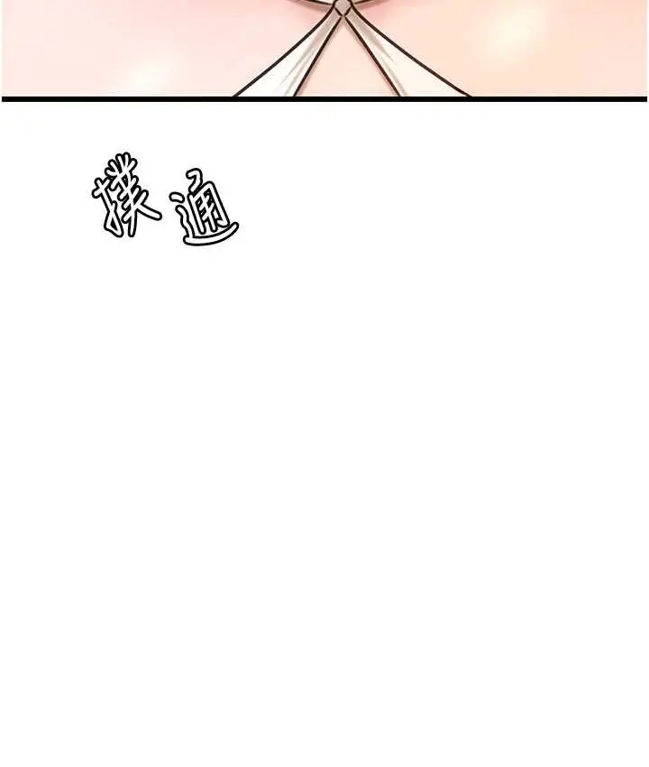 漫画《岳母为何那样》第19话第32张图