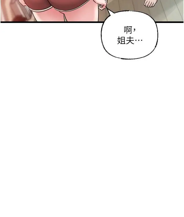 漫画《岳母为何那样》第19话第46张图