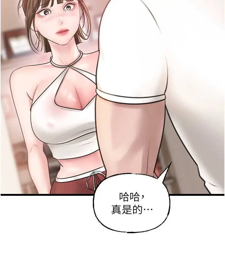 漫画《岳母为何那样》第19话第51张图