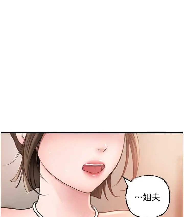 漫画《岳母为何那样》第19话第52张图