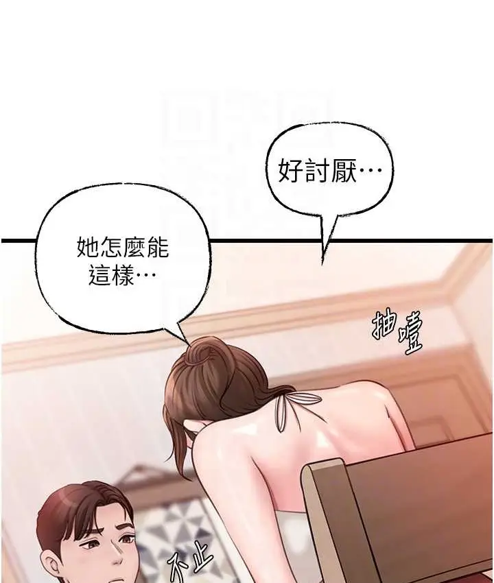 漫画《岳母为何那样》第19话第63张图