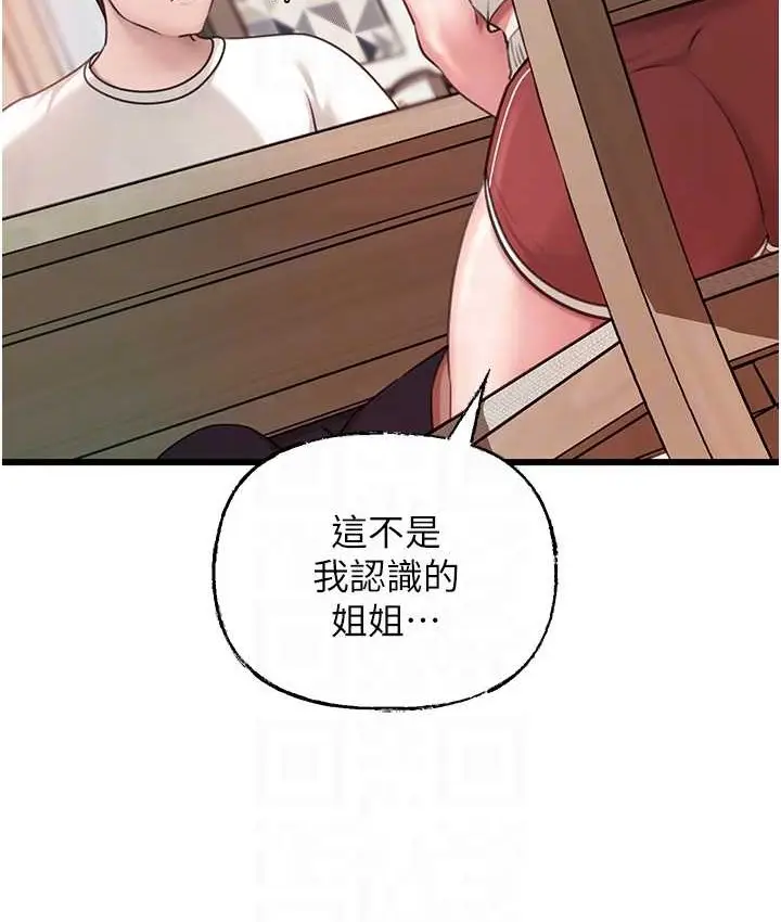 漫画《岳母为何那样》第19话第64张图