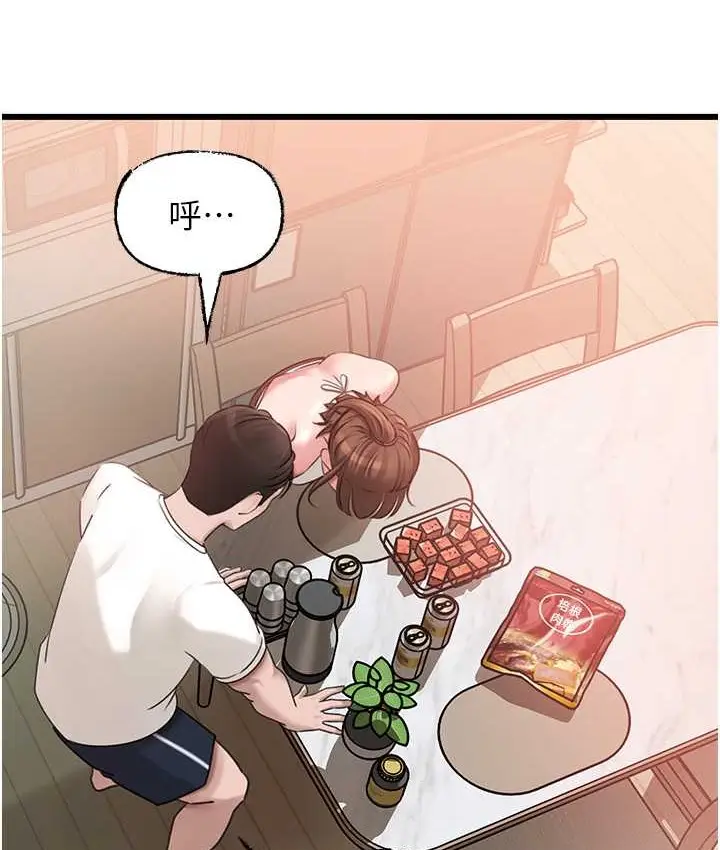 漫画《岳母为何那样》第19话第68张图