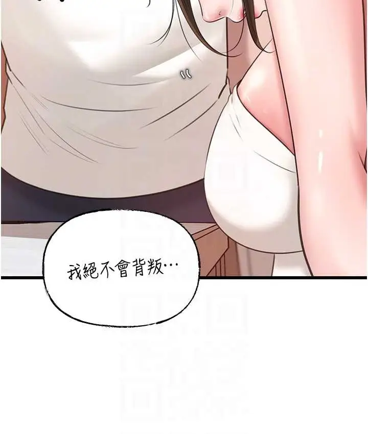 漫画《岳母为何那样》第19话第71张图