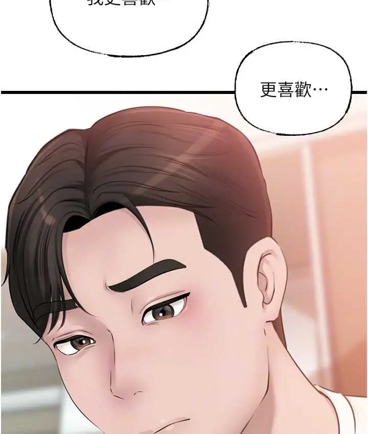 漫画《岳母为何那样》第19话第73张图