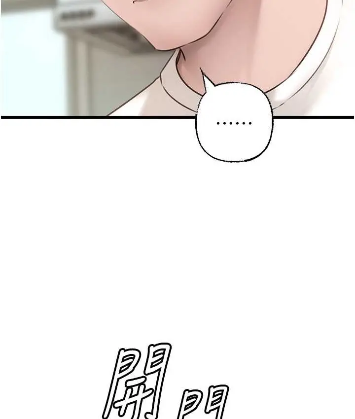 漫画《岳母为何那样》第19话第74张图