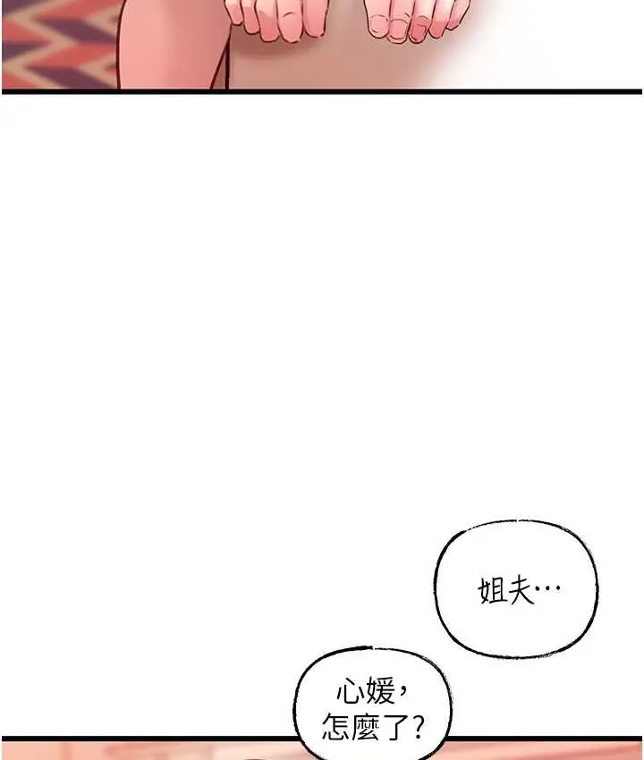 漫画《岳母为何那样》第19话第80张图