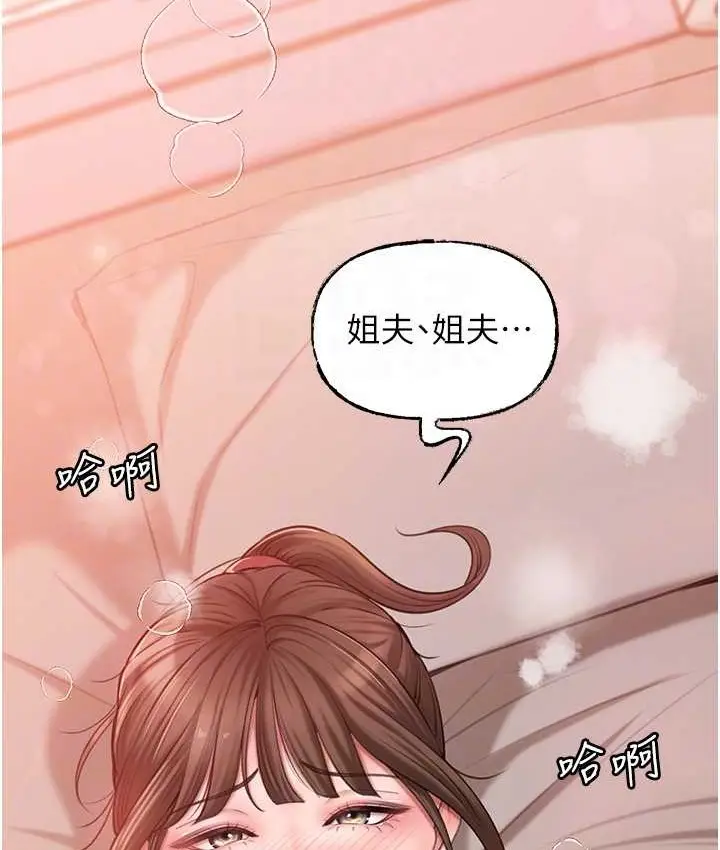 漫画《岳母为何那样》第19话第84张图