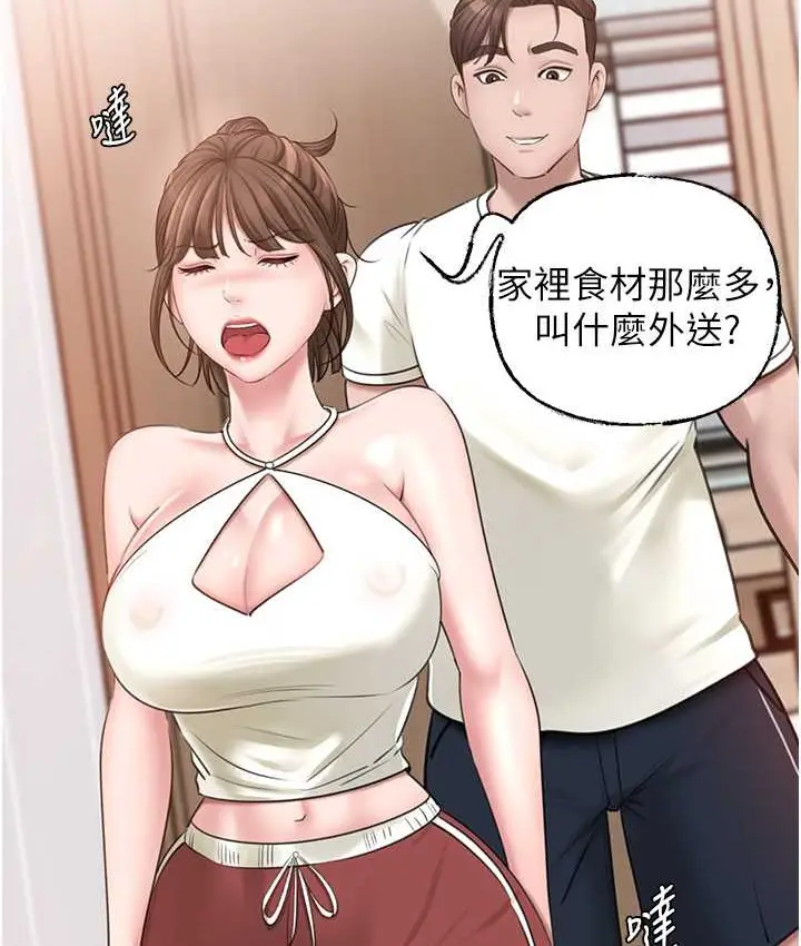 漫画《岳母为何那样》第19话第9张图