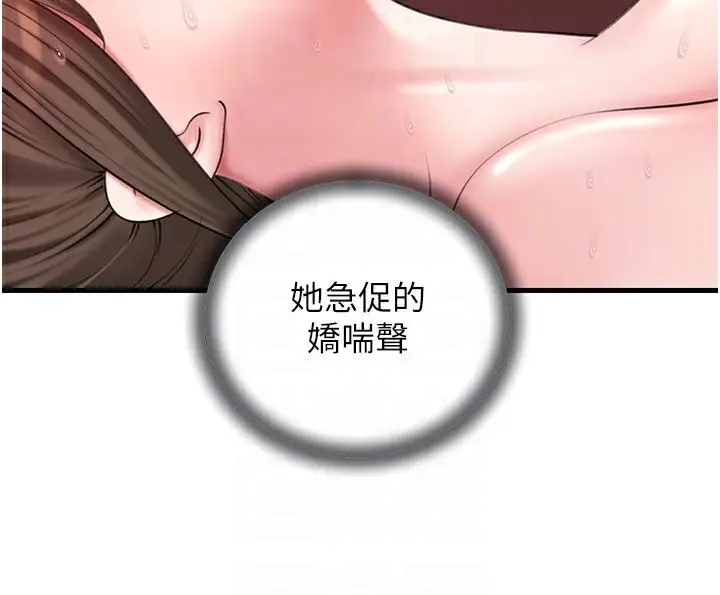 漫画《岳母为何那样》第20话第108张图