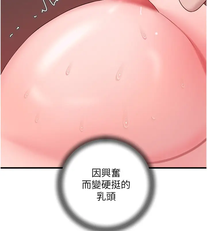 漫画《岳母为何那样》第20话第110张图