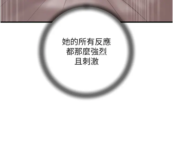 漫画《岳母为何那样》第20话第116张图