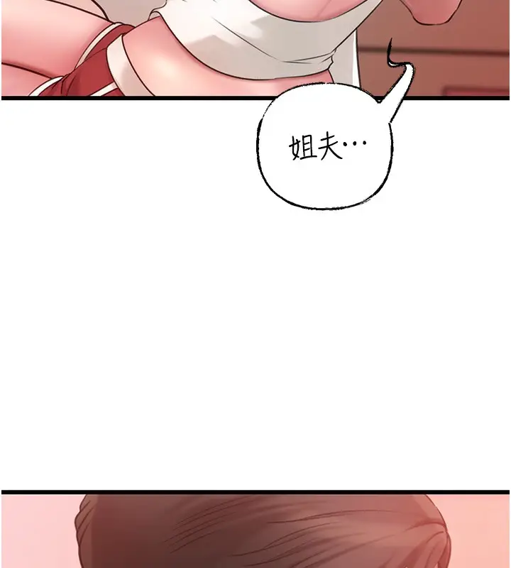 漫画《岳母为何那样》第20话第15张图
