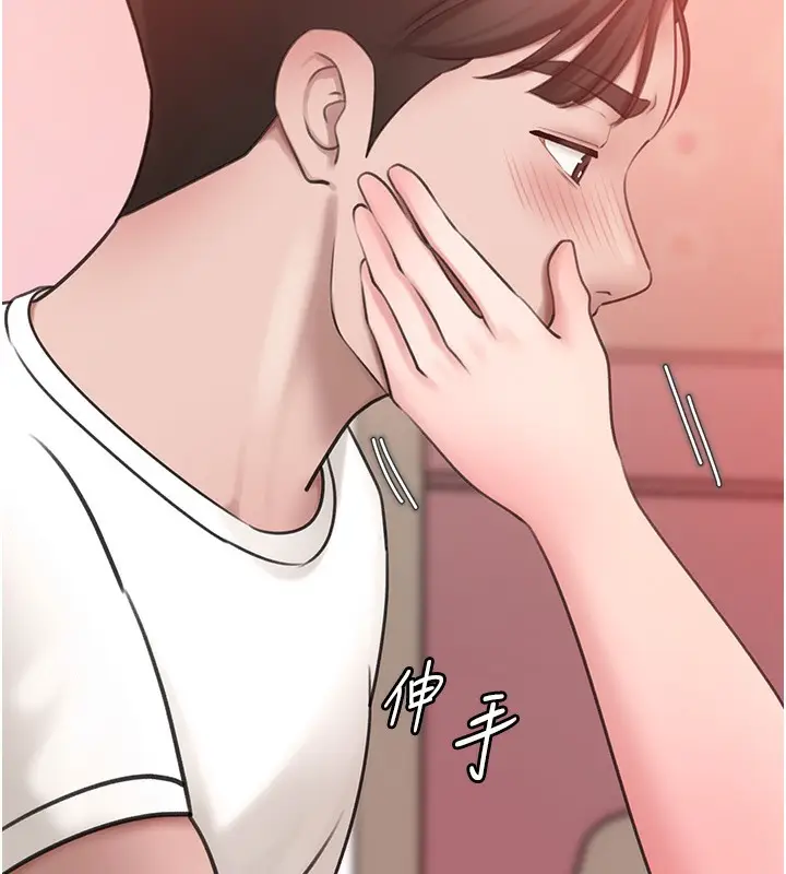 漫画《岳母为何那样》第20话第16张图