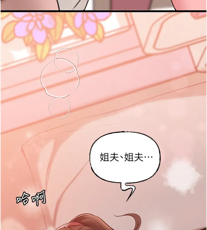 漫画《岳母为何那样》第20话第17张图