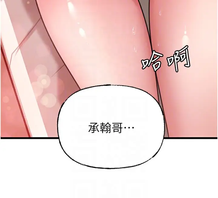 漫画《岳母为何那样》第20话第20张图