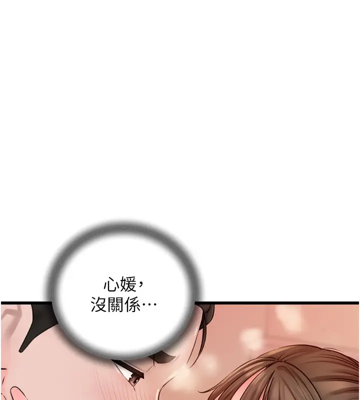 漫画《岳母为何那样》第20话第22张图