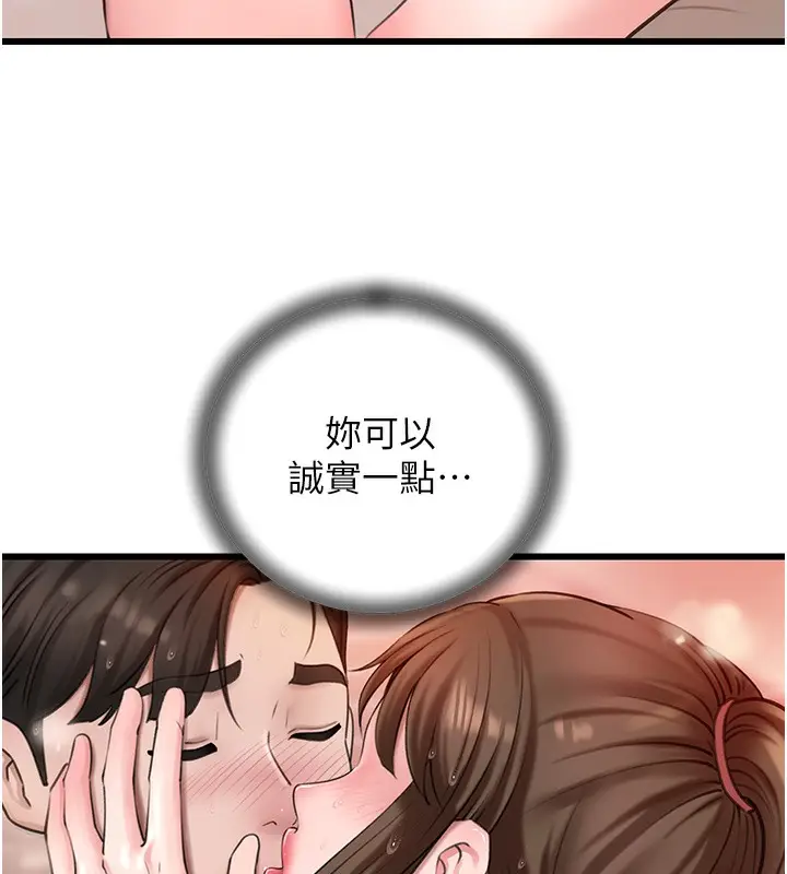 漫画《岳母为何那样》第20话第24张图