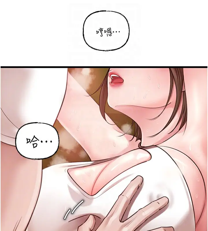 漫画《岳母为何那样》第20话第29张图