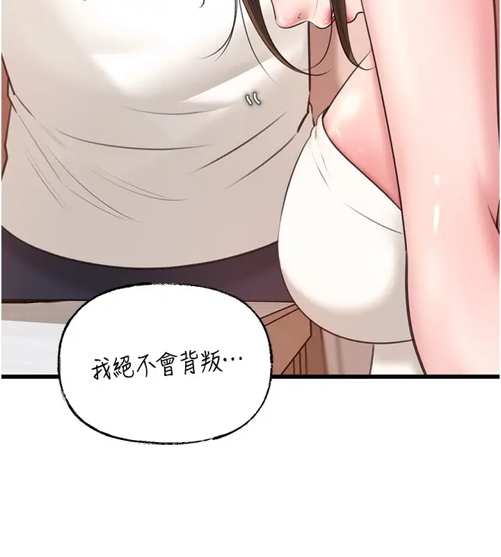 漫画《岳母为何那样》第20话第3张图