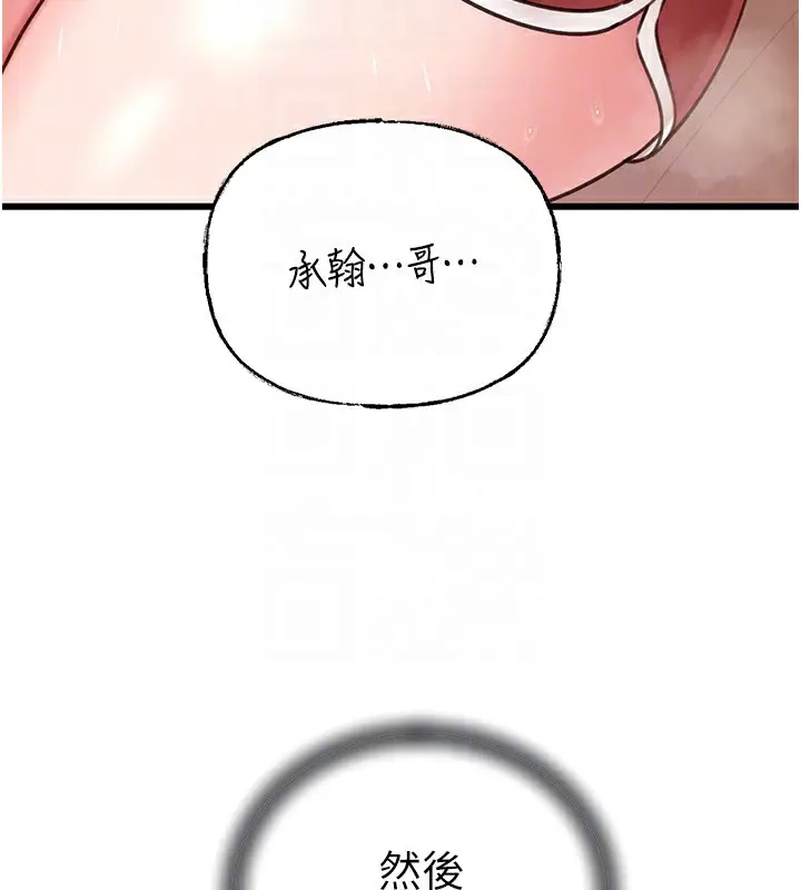 漫画《岳母为何那样》第20话第31张图