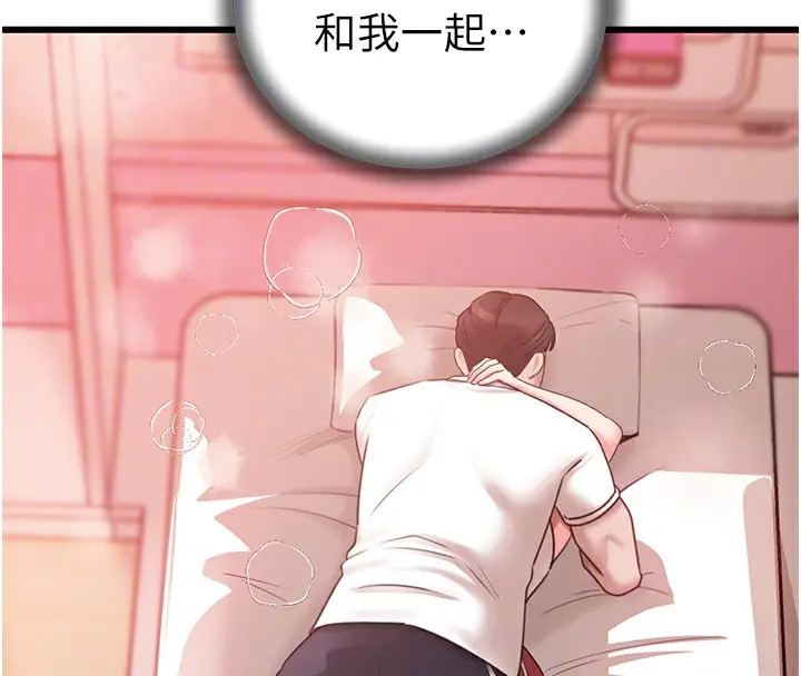 漫画《岳母为何那样》第20话第32张图