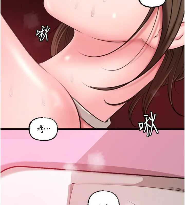 漫画《岳母为何那样》第20话第36张图