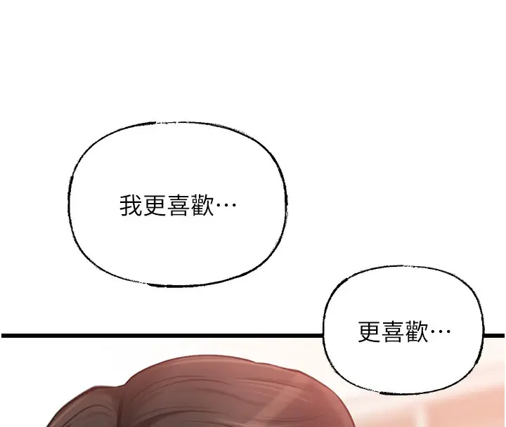 漫画《岳母为何那样》第20话第4张图