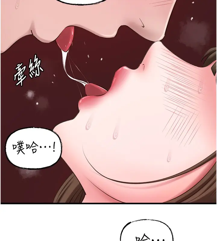 漫画《岳母为何那样》第20话第40张图