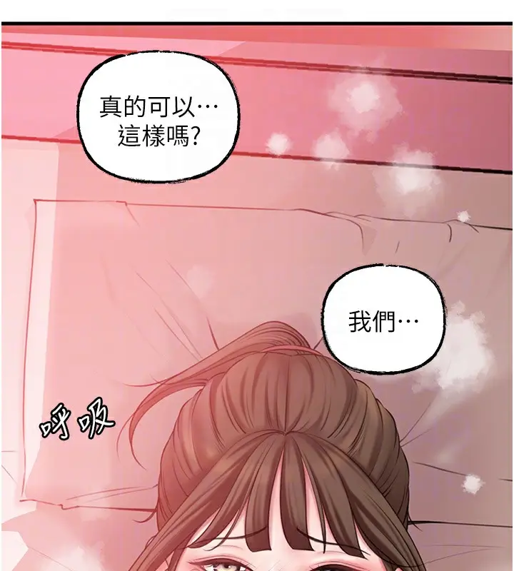 漫画《岳母为何那样》第20话第42张图