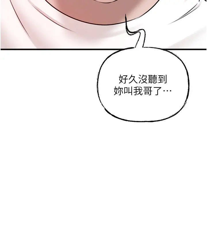 漫画《岳母为何那样》第20话第48张图