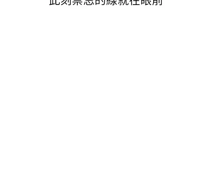 漫画《岳母为何那样》第20话第51张图
